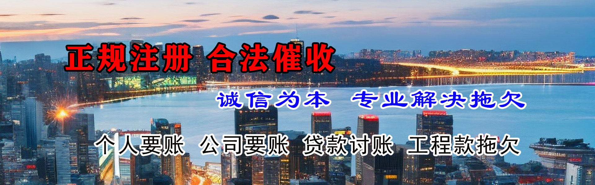 寿宁清债公司
